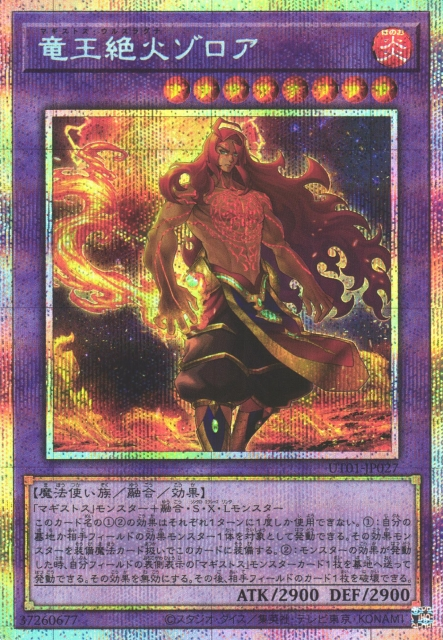 Zoroa, the Magistus Verethragna [UT01-JP027-PSCR]