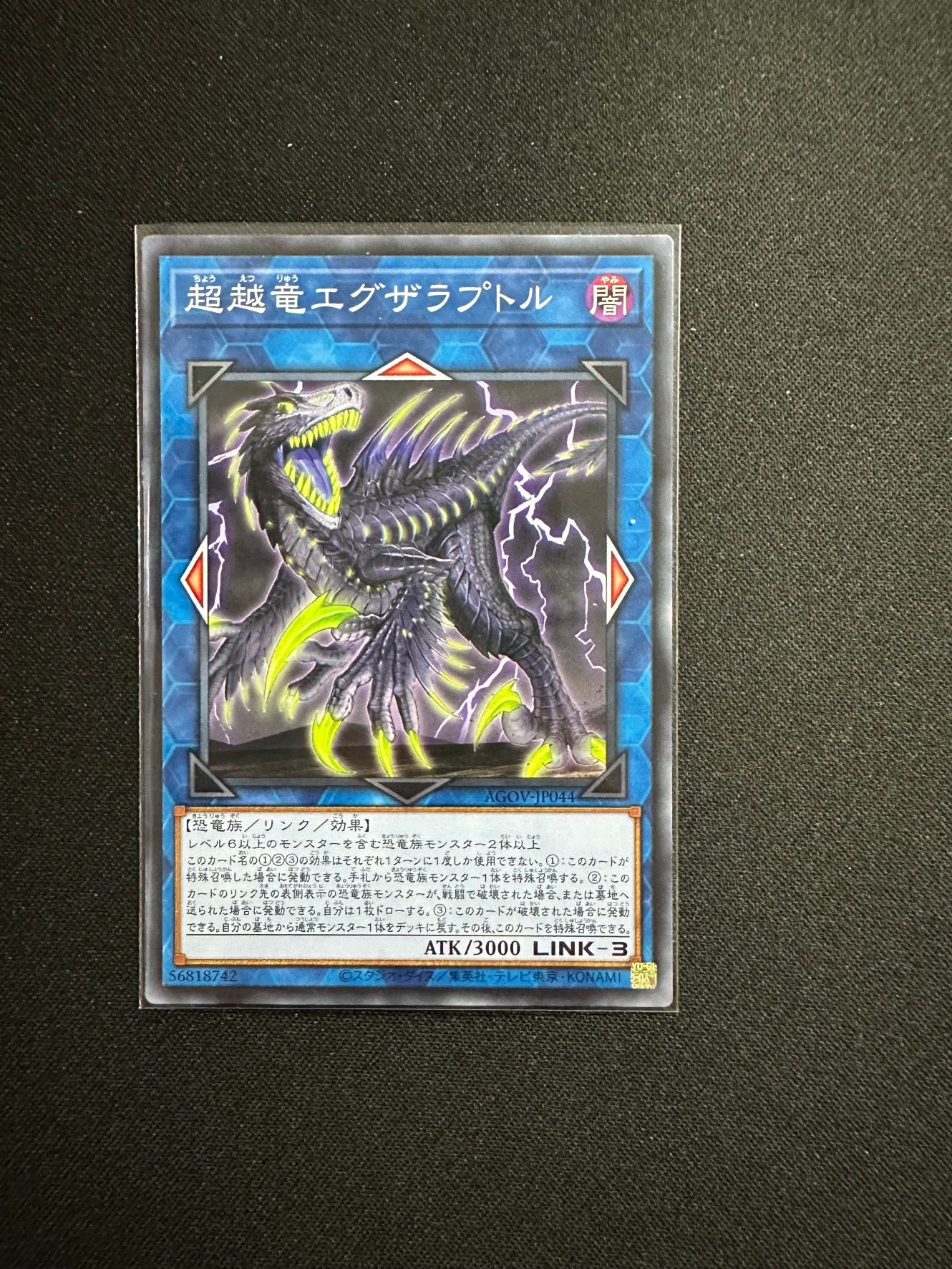 Yu-Gi-Oh! Transparent Inner sleeves (100 in a pack)
