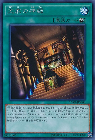 Temple of the Kings [15AX-JPM43-SCR]