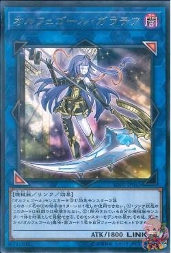 Galatea, the Orcust Automaton (Rare) [SOFU-JP043-R]