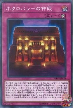 Necrovalley Temple (Common) [SOFU-JP068-C]
