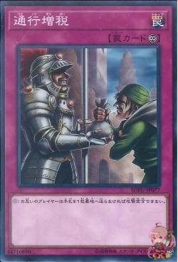 Toll Hike (Common) [SOFU-JP077-C]
