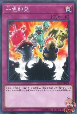 The Revenge of the Normal (Common) [SOFU-JP079-C]