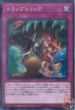 Trap Trick (Super Rare) [SOFU-JP078-SR]