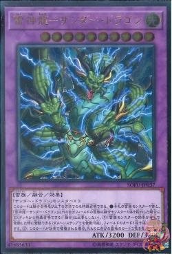 Thunder Dragon Titan (Ultimate Rare) [SOFU-JP037-UTR]