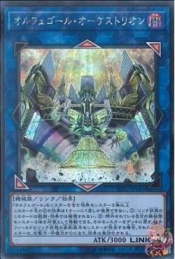Orcustrion (Secret Rare) [SOFU-JP045-SCR]