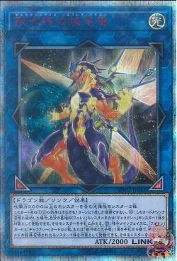 Galaxy-Eyes Solflare Dragon (20th Secret Rare) [SOFU-JP042-20SCR]