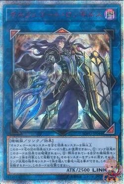 Longirsu, the Orcust Orchestrator (20th Secret Rare) [SOFU-JP044-20SCR]