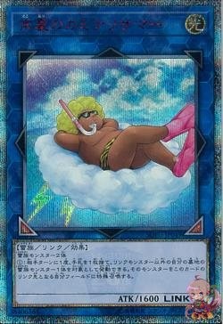 Some Summer Summoner (20th Secret Rare) [SOFU-JP049-20SCR]