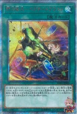 Sky Striker Maneuver - Vector Blast (20th Secret Rare) [SOFU-JP061-20SCR]
