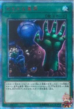 Extra-Foolish Burial (20th Secret Rare) [SOFU-JP065-20SCR]