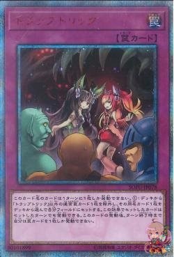 Trap Trick (20th Secret Rare) [SOFU-JP078-20SCR]