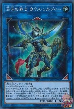 Black Luster Soldier, the Chaos Warrior (Secret Rare) [LVP2-JP001-SCR]