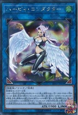 Harpie Conductor (Secret Rare) [LVP2-JP006-SCR]