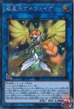 ノルディック・アセンダントのガルヴェイグ(シークレットレア) [LVP2-JP041-SCR]