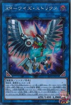 Raidraptor - Wise Strix (Secret Rare) [LVP2-JP071-SCR]