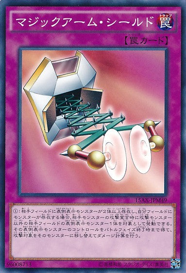 Magical Arm Shield [15AX-JPM49-MLR]