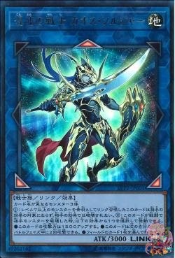 Black Luster Soldier, the Chaos Warrior (Ultra Rare) [LVP2-JP001-UR]