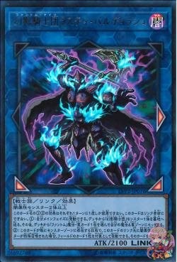 The Phantom Knights of Rusty Bardiche (Ultra Rare) [LVP2-JP076-UR]