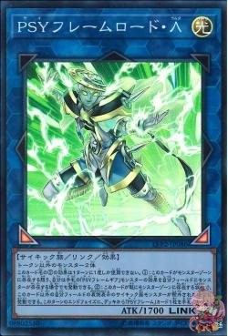 PSY-フレームロード・ラムダ(スーパーレア) [LVP2-JP086-SR]