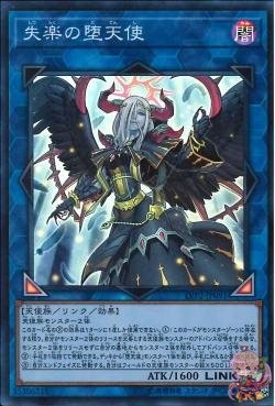 Condemned Darklord (Super Rare) [LVP2-JP091-SR]