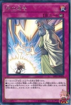 Solemn Strike (Rare) [LVP2-JP020-R]