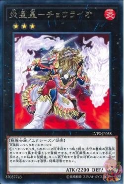 火拳の同胞団 獅子帝(レア) [LVP2-JP058-R]