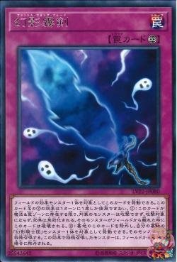 Phantom Knights' Fog Blade (Rare) [LVP2-JP080-R]