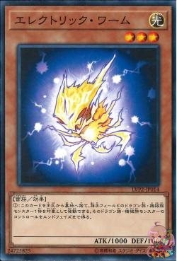 Electric Virus (Common) [LVP2-JP014-C]