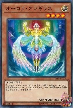 Aurora Paragon (Common) [LVP2-JP018-C]