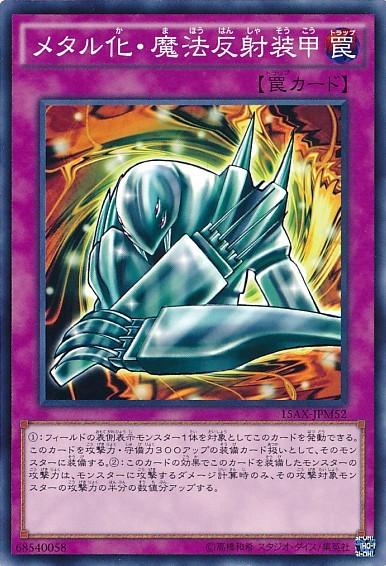 Metalmorph [15AX-JPM52-MLR]