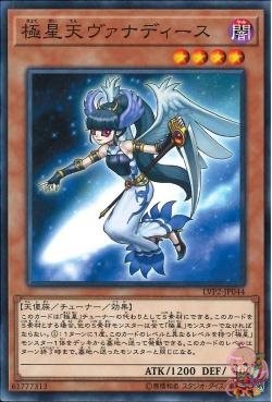 北欧神聖のヴァナディース(共通) [LVP2-JP044-C]