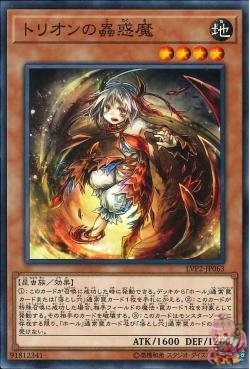 Traptrix Myrmeleo (Common) [LVP2-JP063-C]