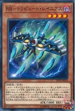 Raidraptor - Tribute Lanius (Common) [LVP2-JP074-C]