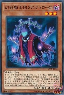 The Phantom Knights of Ancient Cloak (Common) [LVP2-JP078-C]