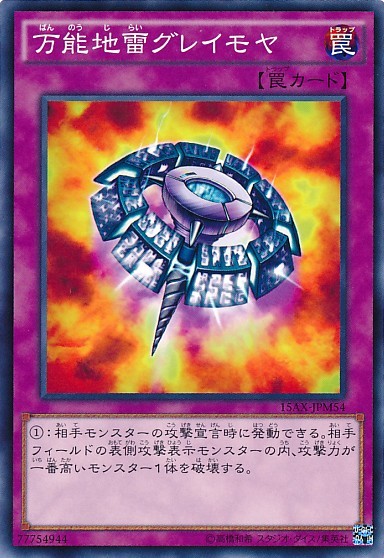Widespread Ruin [15AX-JPM54-C]