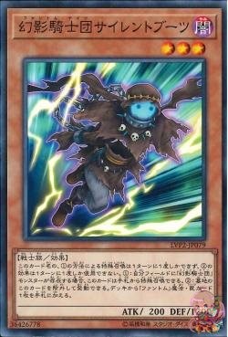 The Phantom Knights of Silent Boots (Common) [LVP2-JP079-C]