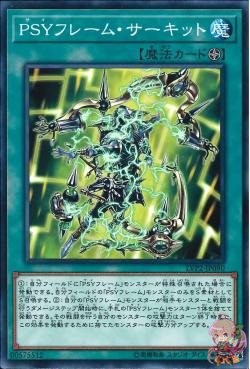 PSY-Frame Circuit (Common) [LVP2-JP090-C]