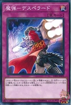 Magical Musket - Desperado (Common) [LVP2-JP099-C]