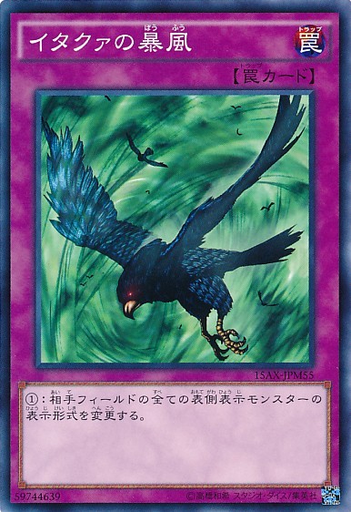 Windstorm of Etaqua [15AX-JPM55-C]