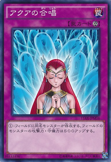 アクアコーラス [15AX-JPM56-C]