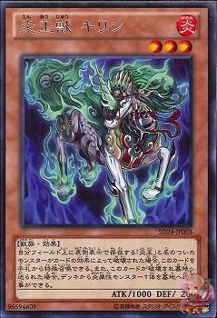 Fire King Avatar Kirin (Rare) [SD24-JP003-R]