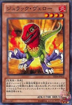 ジュラックベロ(共通) [SD24-JP012-C]