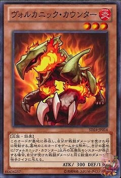 Volcanic Counter (Common) [SD24-JP014-C]