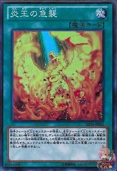 Onslaught of the Fire Kings (Super Rare) [SD24-JP022-SR]