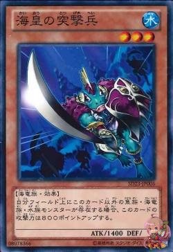 Atlantean Attack Squad (Common) [SD23-JP006-C]