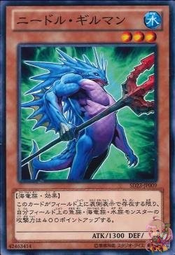 Spined Gillman (Common) [SD23-JP009-C]