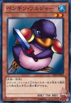 ペンギンソルジャー(共通) [SD23-JP018-C]