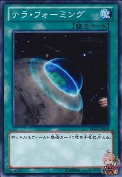 Terraforming (Common) [SD23-JP024-C]