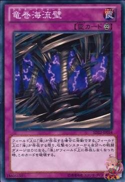 Tornado Wall (Common) [SD23-JP034-C]